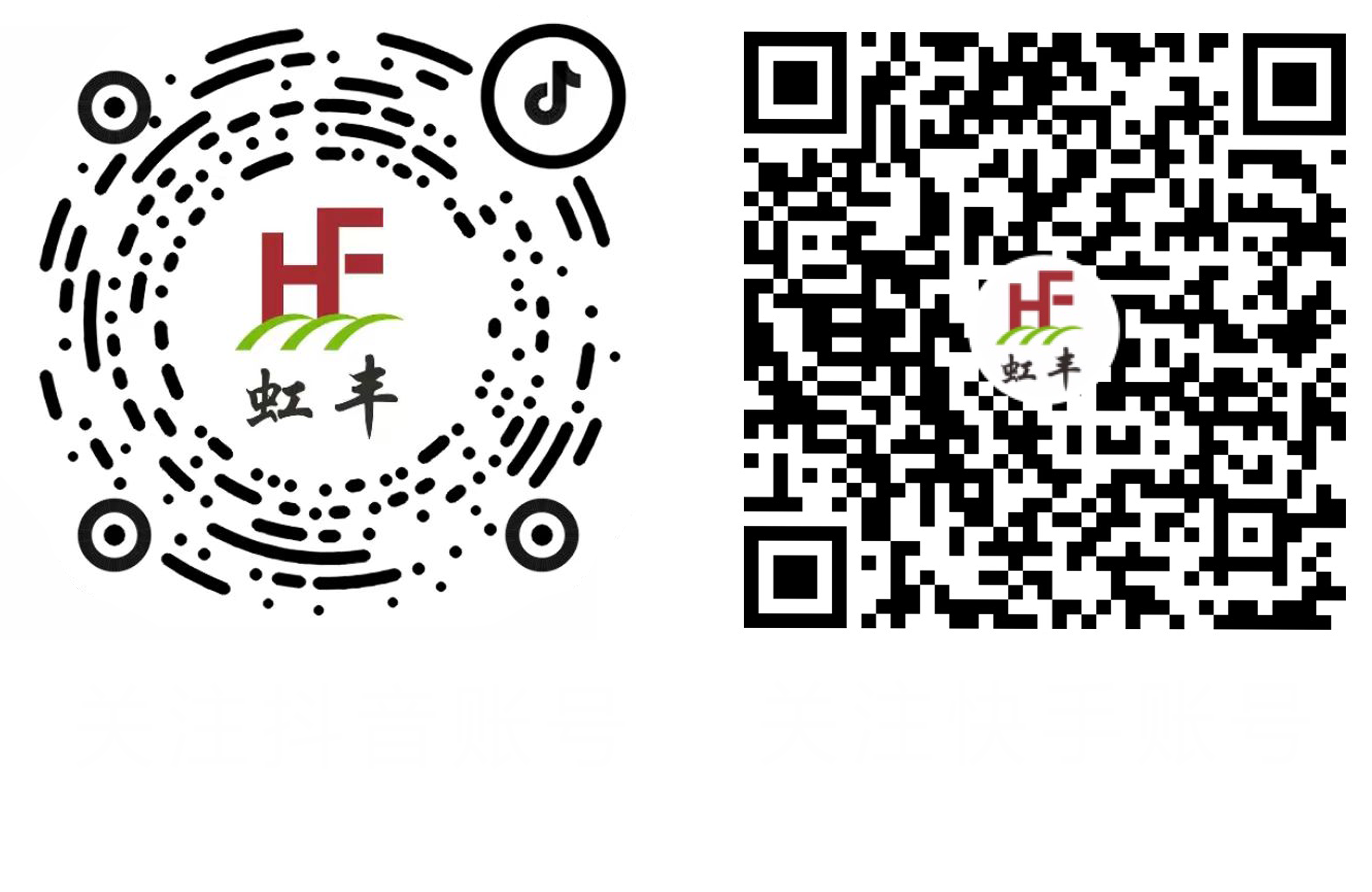 	山东虹丰塑业有限公司